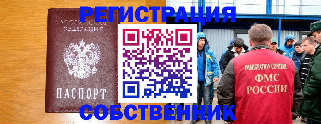 временная регистрация недорого в Светогорске