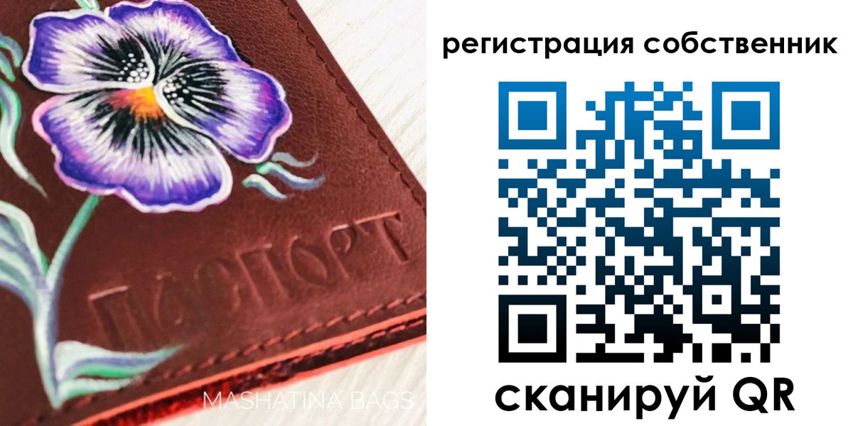 регистрация в Светогорске