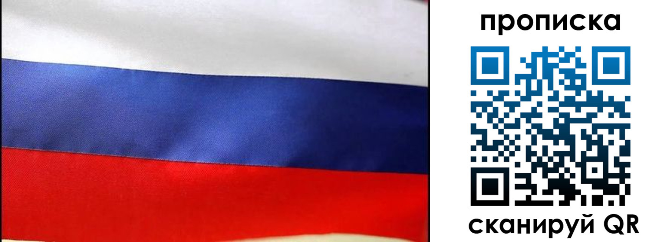 временная регистрация адрес в Светогорске