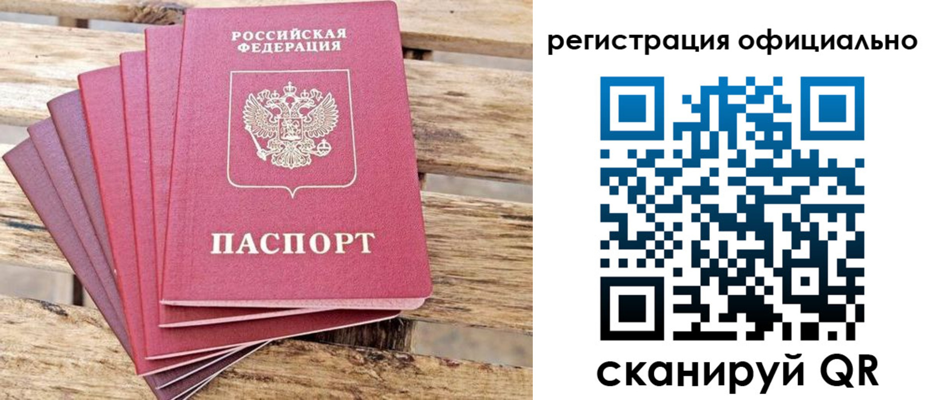 прописка законно в Светогорске