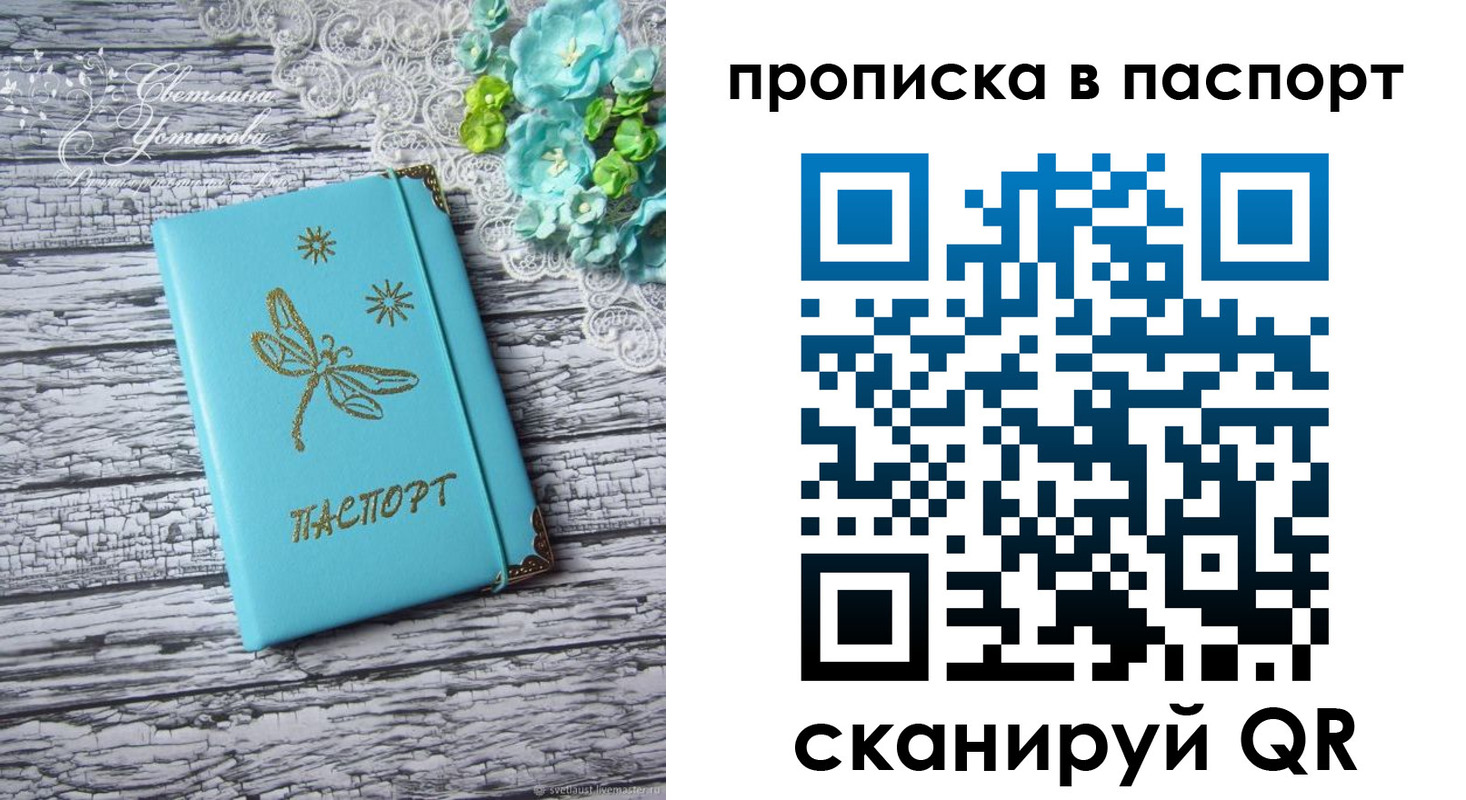 регистрация в Светогорске