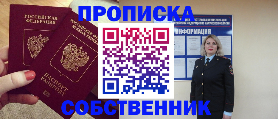 временная регистрация для школы в Светогорске