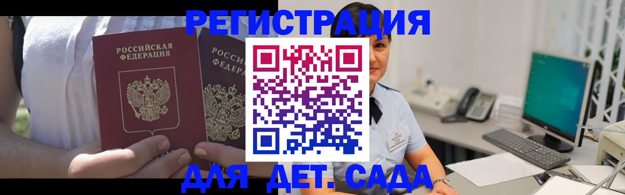 временная прописка в Светогорске