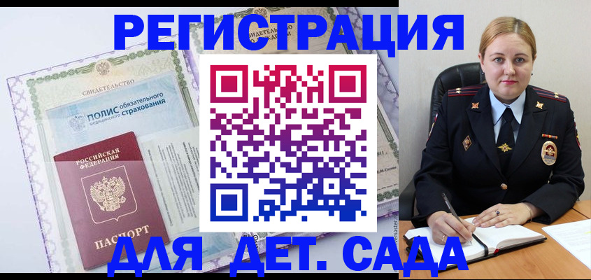 регистрация в Светогорске