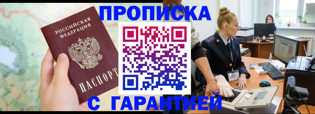 временная регистрация для школы в Светогорске