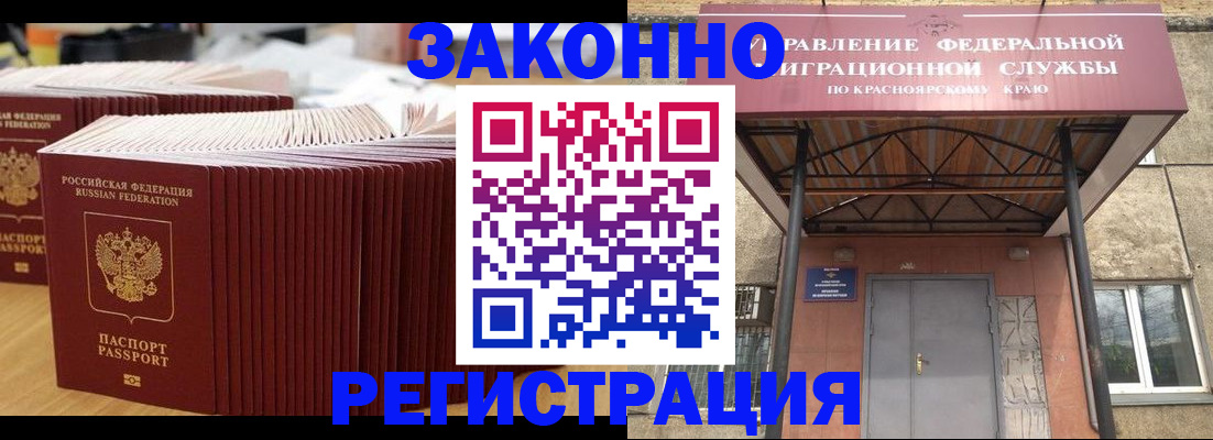 прописка ребенка в Светогорске