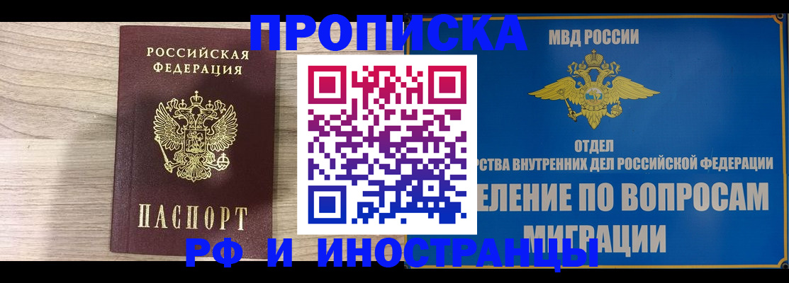 временная регистрация гарантия в Светогорске